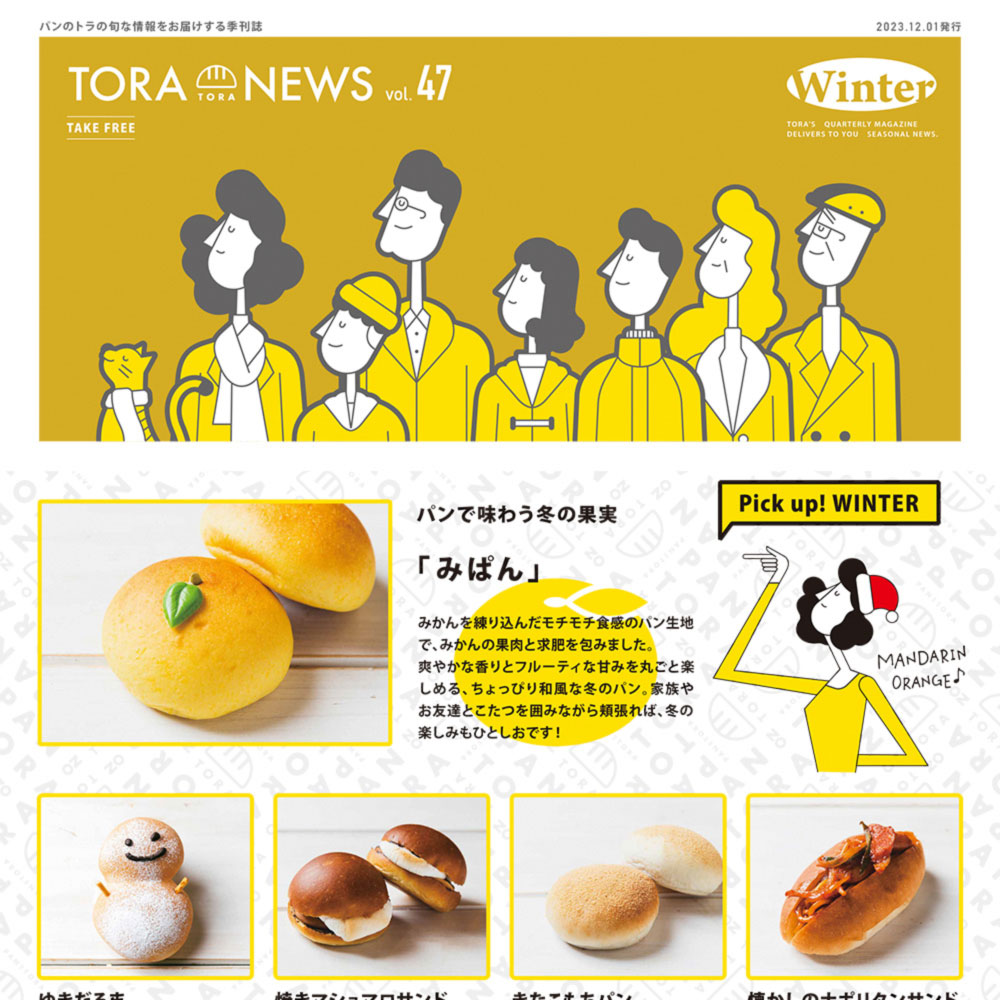 バックナンバー サムネイル